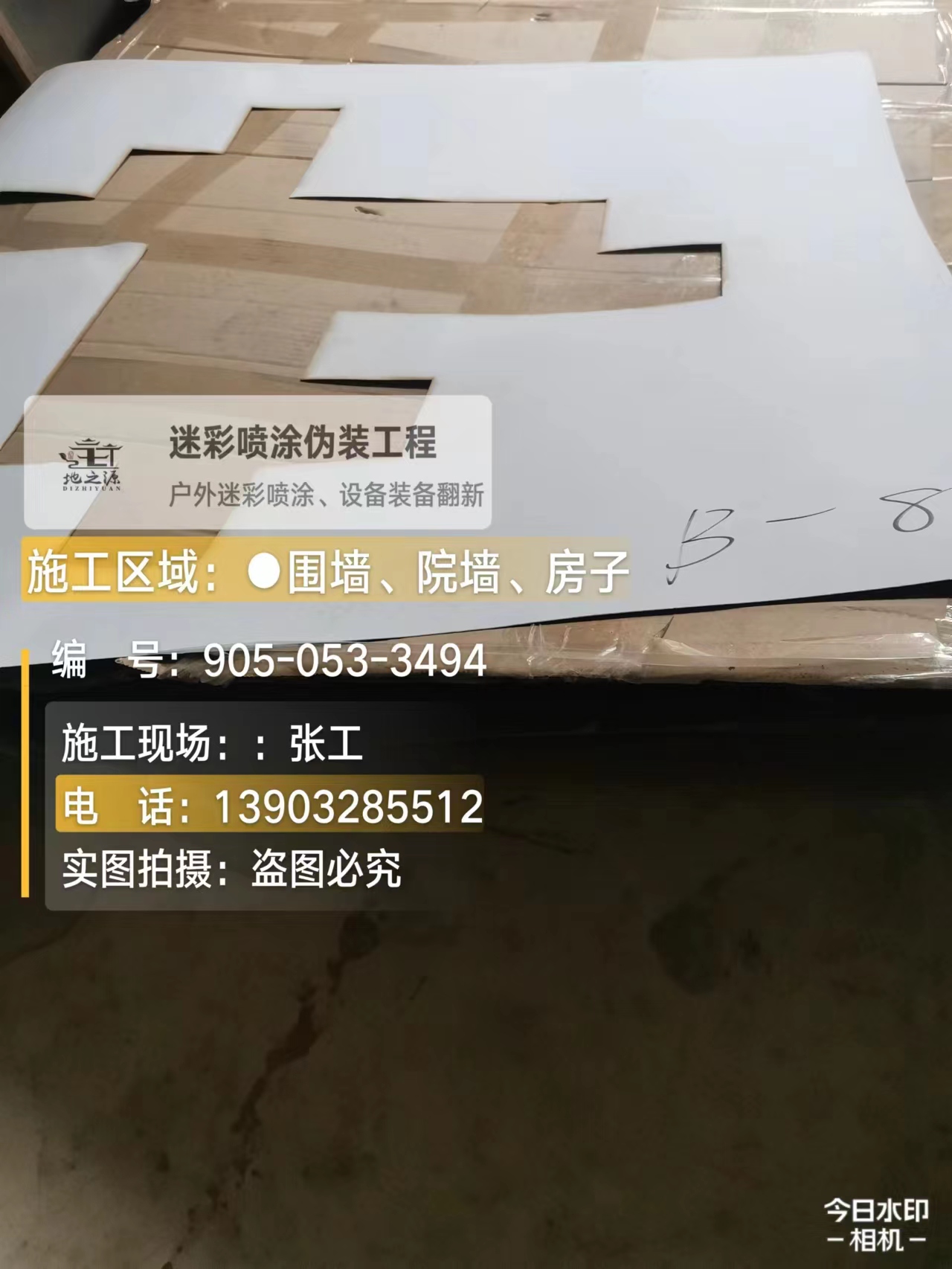 乐东外墙迷彩喷涂的核心是抗碱耐候